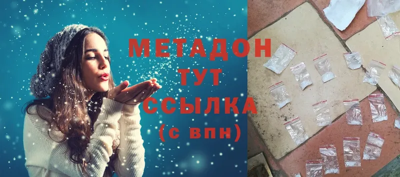 МЕТАДОН белоснежный Будённовск